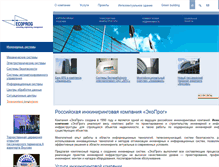 Tablet Screenshot of ecoprog.ru